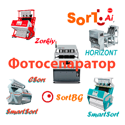 csort, sort, bg, sortbg, фото, сортираща, електронна, машина, сепаратор