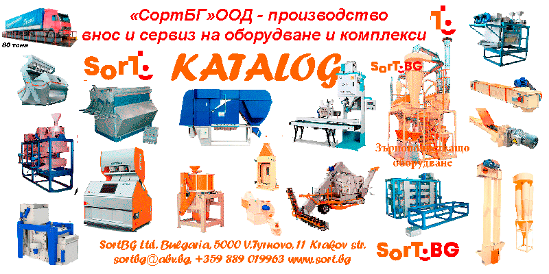 ������ ���, SortBG Ltd., ����, ������, ����, ����������, �����������, ���������, ����������, ��������, �������, �������, ��������, ����������, ������, �������, �����, ���������