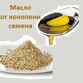масло, коноп, студено, пресовано