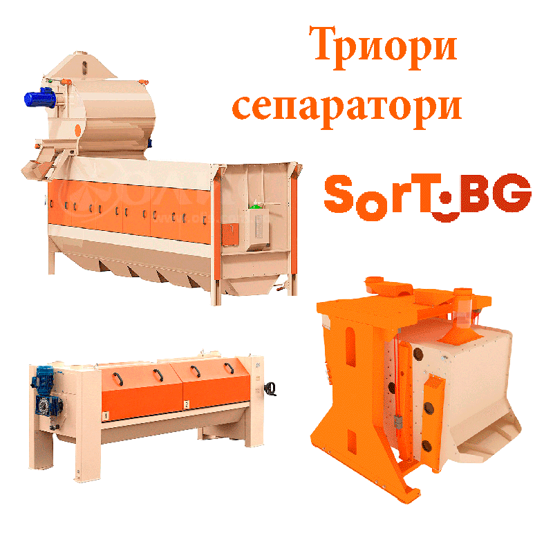 СортБГ ООД, внос, производство, сервиз, машини, оборудванв, фото, сепаратори, сортери, калибратори, почистване, сортиране, SortBG Ltd., СортБГ ООД, sortbg@abv.bg, SORT